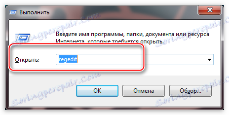 Достъп до редактиране на регистъра на Windows, за да се коригира грешката при инициализиране на компоненти на DirectX в играта Warcraft 3