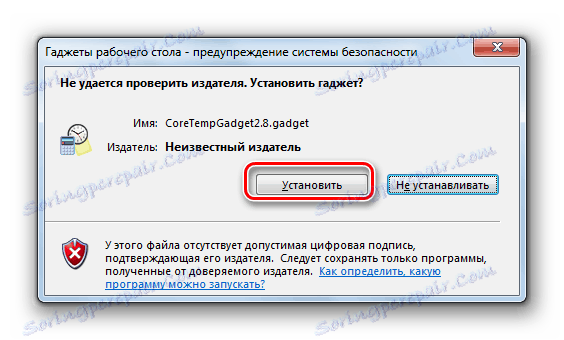 Потвърждение за инсталирането на gadget на CoreTemp в диалогов прозорец в Windows 7