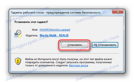 Потвърдете инсталирането на притурката HWiNFOMonitor в диалогов прозорец в Windows 7