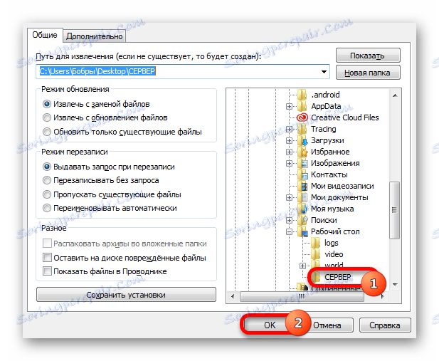Розпакування файлів сервера в програмі Хамачі