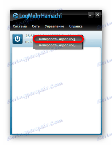 Копіювати IP для настройки сервера через програму Хамачі