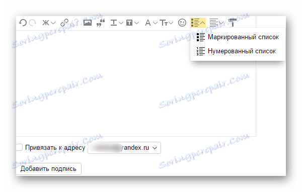 Регистрација листе у потпису на маилу Иандек