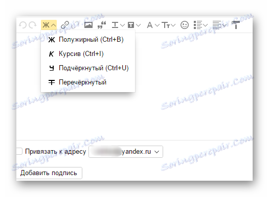 Тип фонта за потпис у Иандек маилу