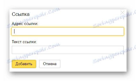 Додавање везе на потпис на Иандек маилу