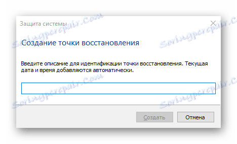 Як створити точку відновлення в Windows 10