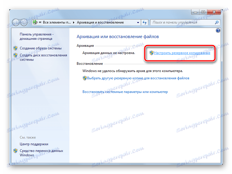 Archiwizowanie i przywracanie plików w systemie Windows 7