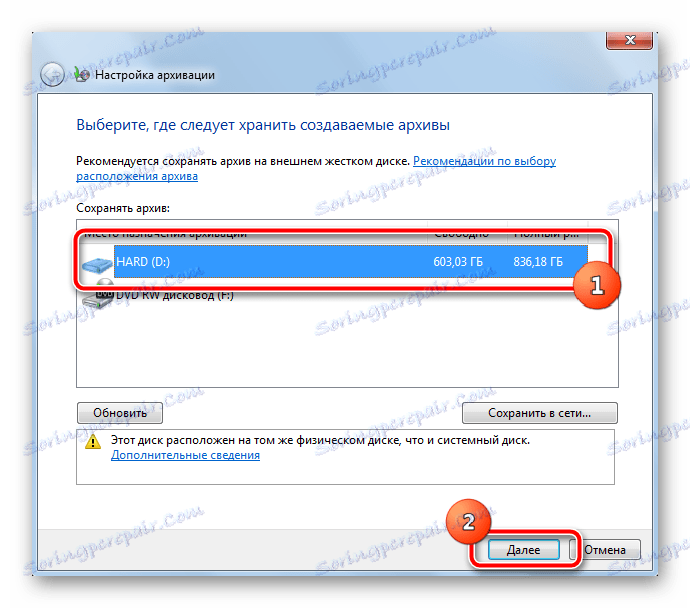 Wybór miejsca przechowywania zarchiwizowanych danych w systemie Windows 7