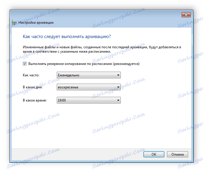Въведете началната дата за създаване на изображение на системния Windows 7