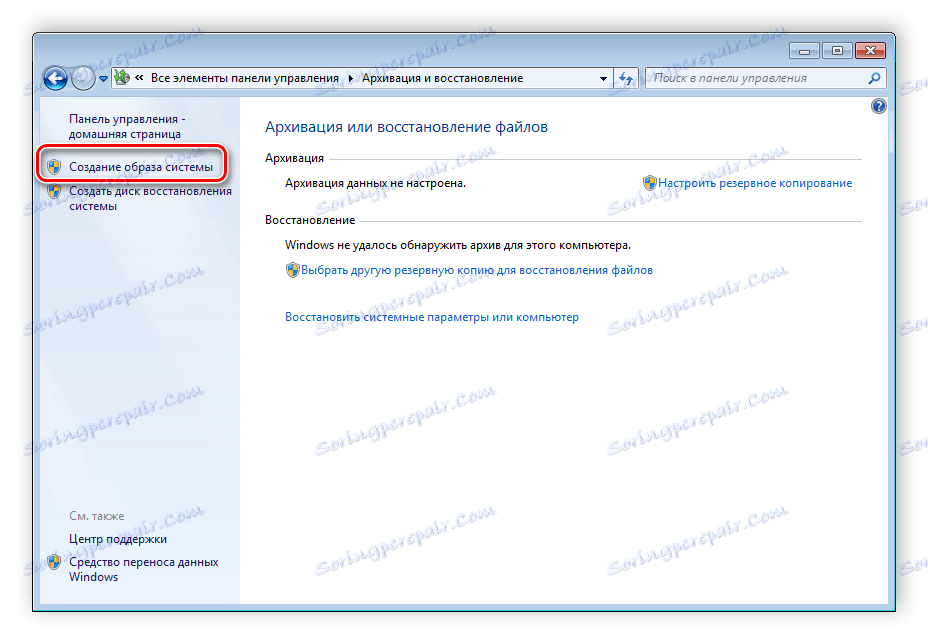Създайте ново изображение в Windows 7