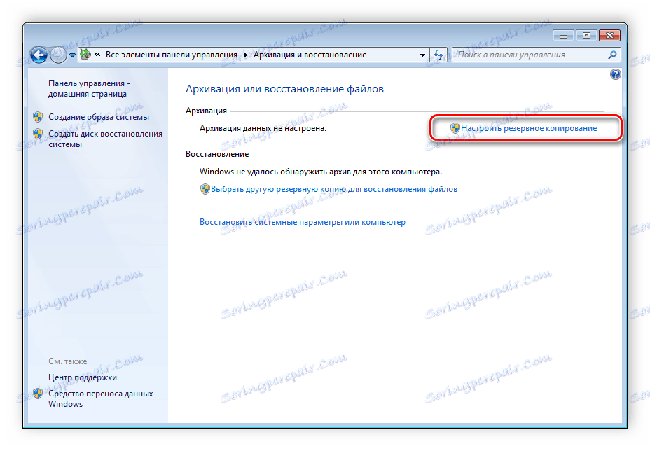 Создание образов windows 7. Создание образа системы. создание образа системы windows 7. система образов. как сделать образ системы.