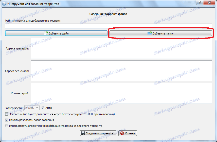 Додавання контенту в програмі qBittorrent