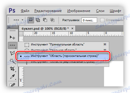 Oblast nástroje - vodorovná čára pro řezání čáry ve Photoshopu