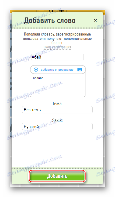 Crosswordus اضافه کردن سوال