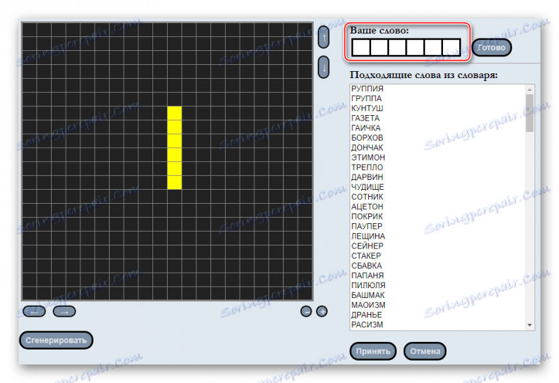 کلمه را در رشته ای در پازل پاپ وارد کنید