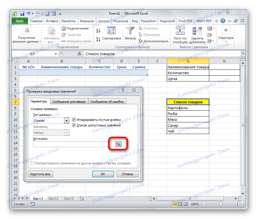 Prejdite do výberu zdroja v okne overenia vstupov v programe Microsoft Excel