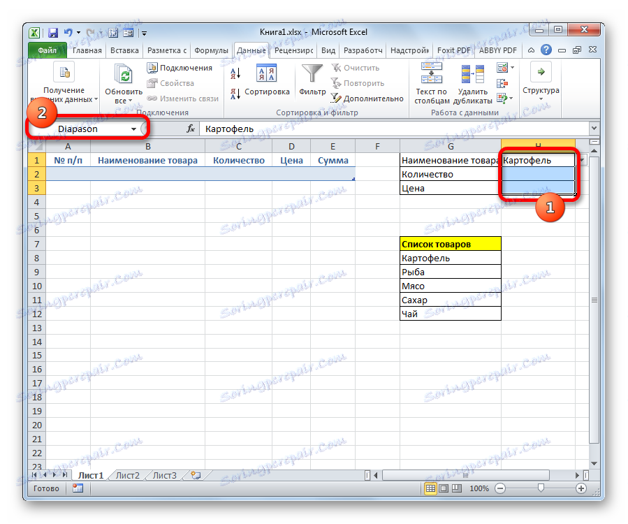 pomenovanie rozsahu v programe Microsoft Excel