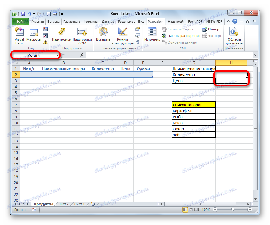 Наименование полей количество и цена в Microsoft Excel