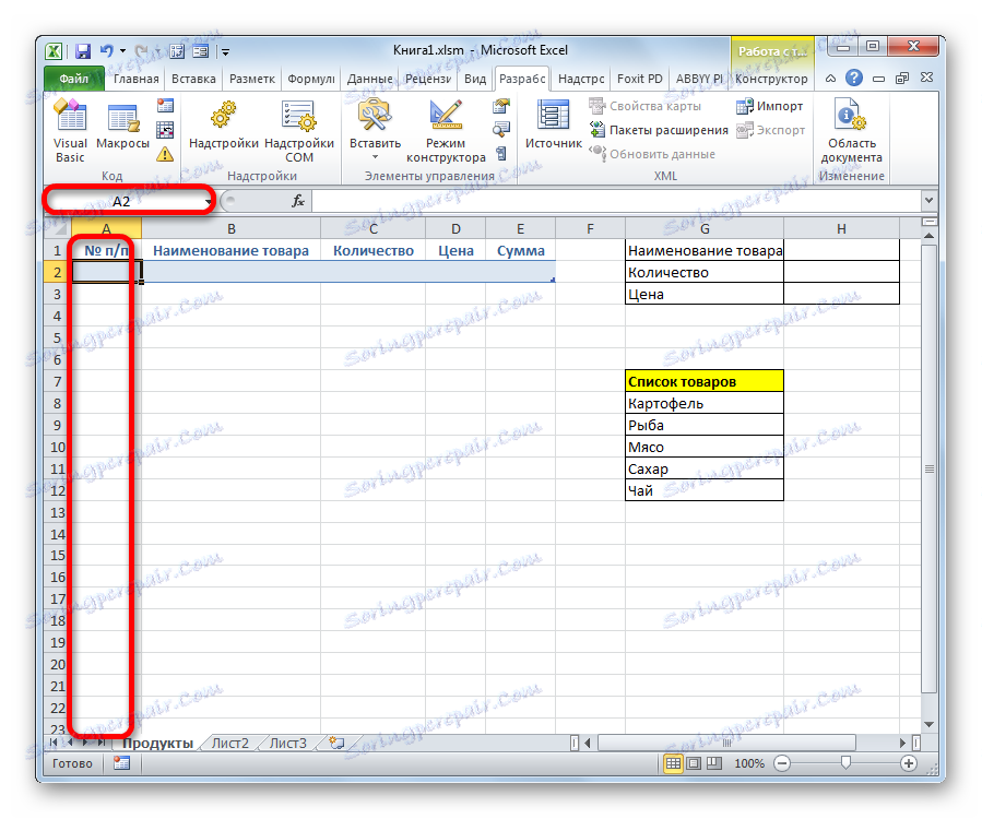 Столбец с нумерацией в Microsoft Excel