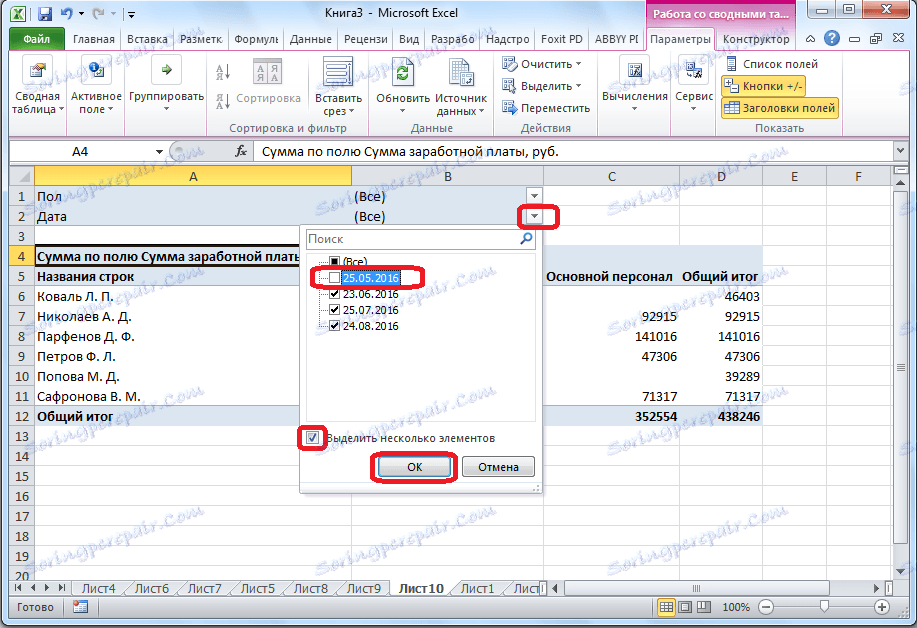 Зміни діапазону періоду в Microsoft Excel