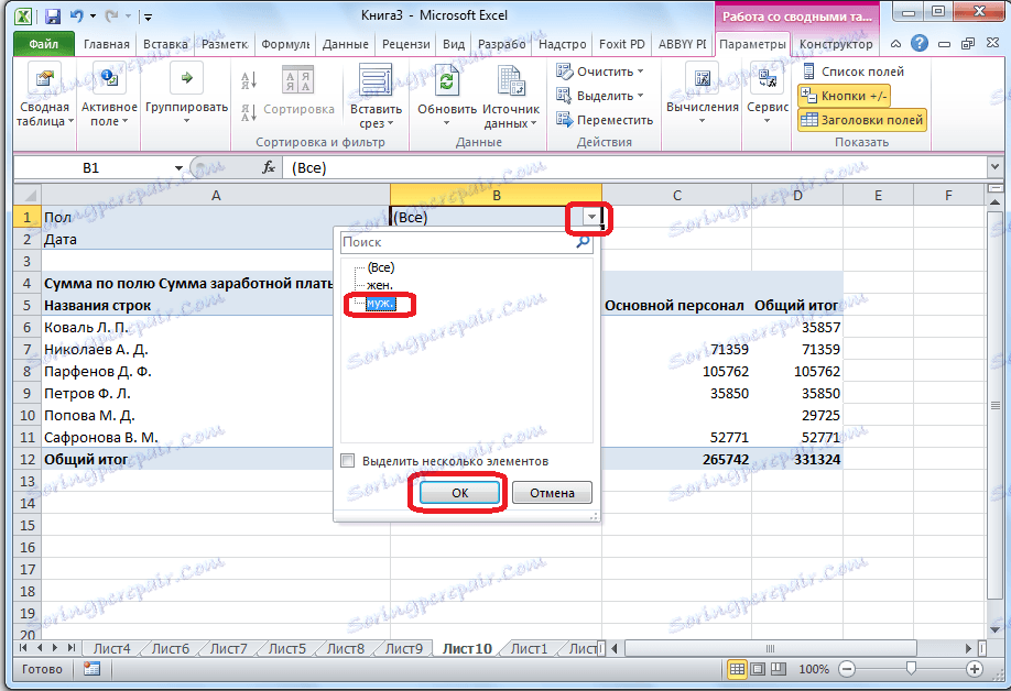 Фільтр по підлозі в Microsoft Excel