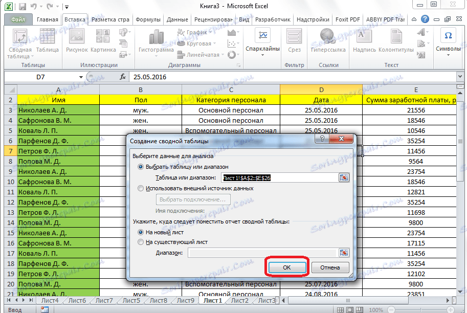 Діалогове вікно в Microsoft Excel