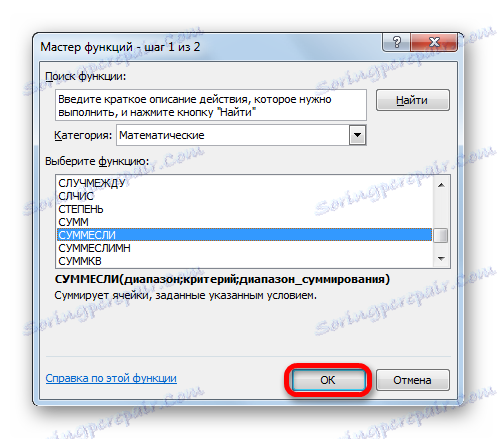 Отворете прозореца с аргументи на функцията SUMIFER в Microsoft Excel