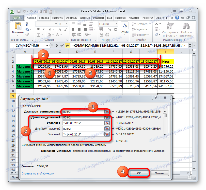 Прозорецът на аргументите на функцията SUMMARY в Microsoft Excel