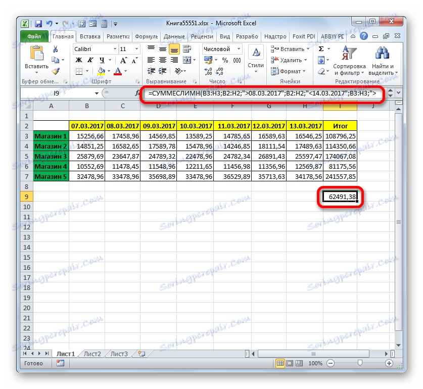Резултатът от изчисляването на функцията SUMMARY в Microsoft Excel
