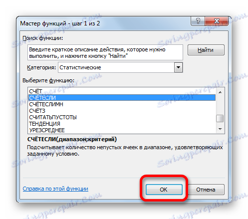 Отворете прозореца с аргументи на функцията COUNTIF в Microsoft Excel