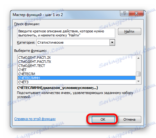 Отворете прозореца с аргументи на функцията COUNTILINE в Microsoft Excel