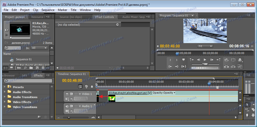udalenie-uchastka-video-v-programme-adobe-premier-pro