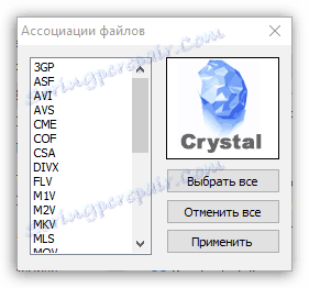 Подкрепа за голям списък от формати в Crystal Player