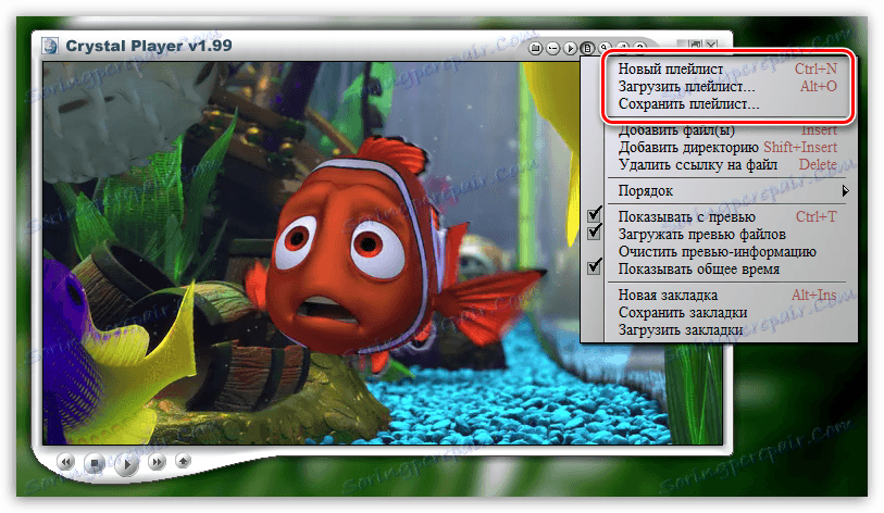 Работа с плейлисти в Crystal Player