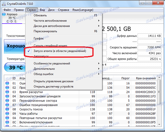 Покретање агента у ЦристалДискИнфо