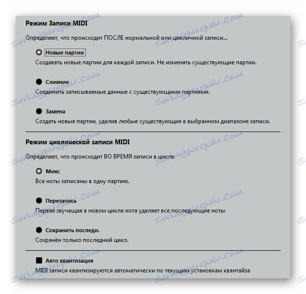 پنجره Cubase Elements Resume حالت ضبط