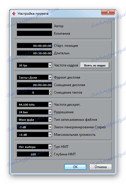 پنجره برای تنظیم کیفیت پردازش و ضبط کار در Cubase Elements