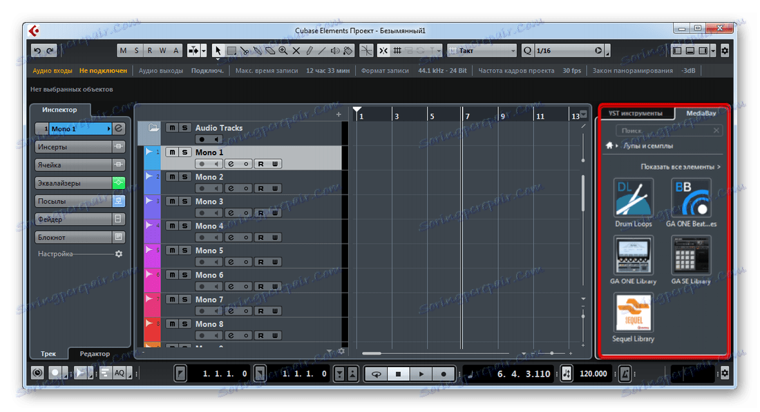 عناصر Cubase کتابخانه موسیقی صوتی ضبط شده