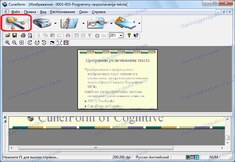 Зареждане на изображение в програмата CuneiForm