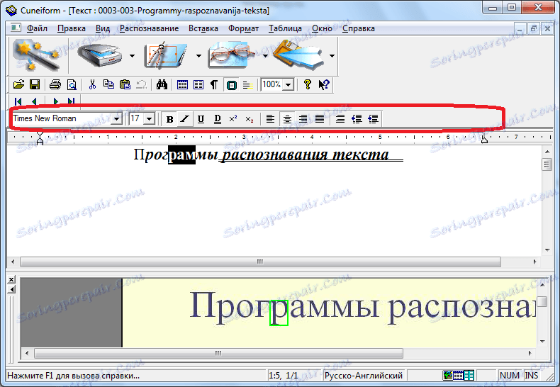 Редактиране на текст в CuneiForm