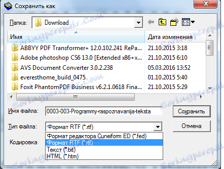 Запазете резултата в програмата CuneiForm