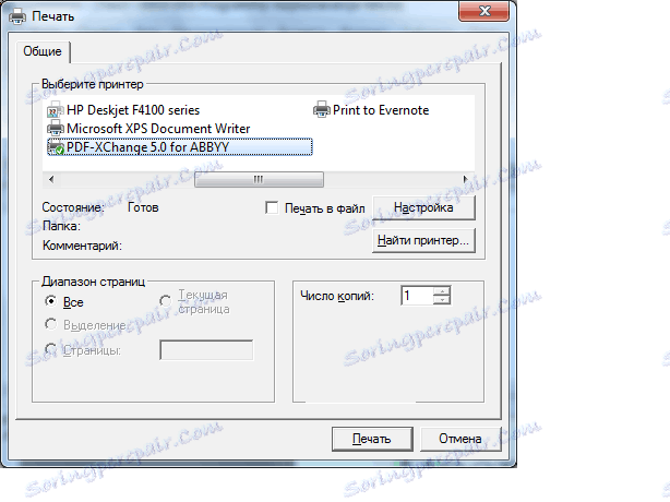 Отпечатване в програмата CuneiForm