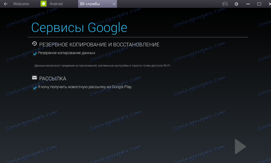 Създаване на резервно копие в емулатора BlueStacks