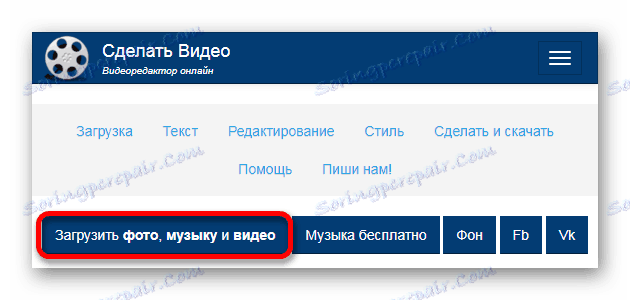 Завантажуємо мультимедійні дані Онлайн-сервіс Зробити Відео