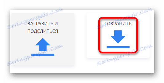 Зберігаємо оброблений файл Онлайн-сервіс Сlipchamp