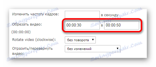 Поставите параметре тримирања Сервице Онлине-цонверт