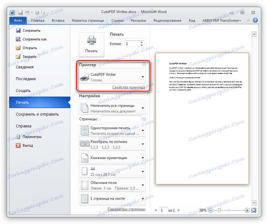  cutepdf 