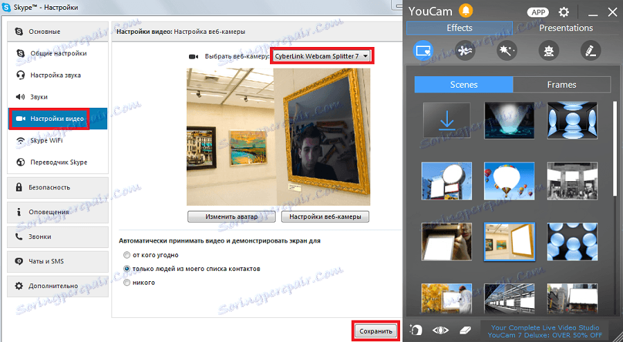 видео настройките в skype