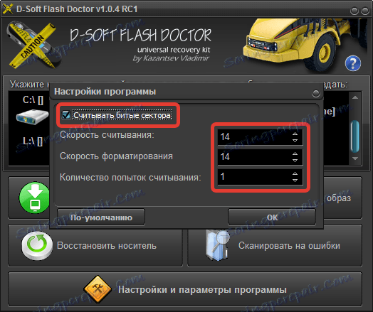 إعدادات D-Soft فلاش طبيب