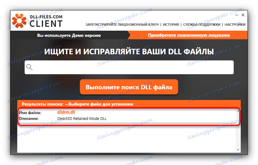 Възстановяване на намерения файл d3drm.dll в клиента на DLLfilescom