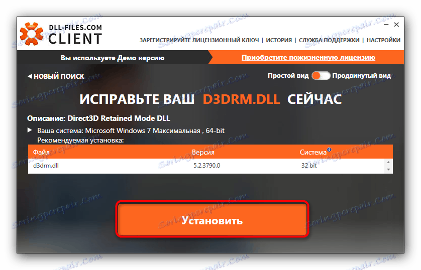 Инсталиране на намерения файл d3drm.dll в клиента на DLLfilescom